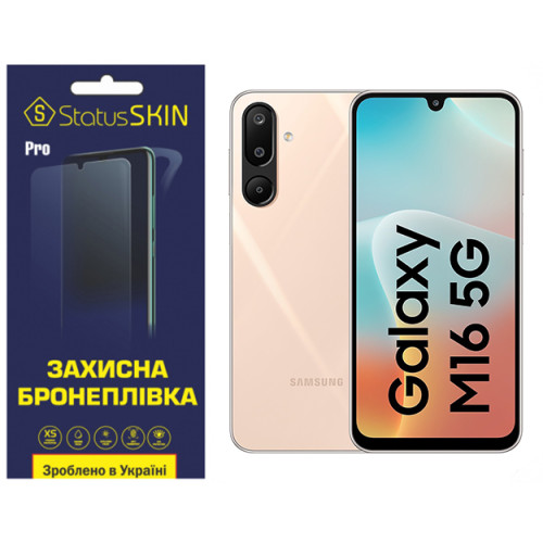 Полиуретановая пленка StatusSKIN Pro для Samsung Galaxy M16 5G M166  Глянцевая