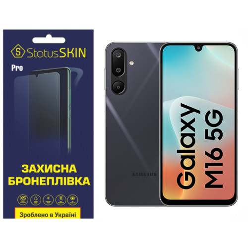 Полиуретановая пленка StatusSKIN Pro для Samsung Galaxy M16 5G M166 Матовая
