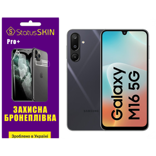 Поліуретанова плівка StatusSKIN Pro+ для Samsung Galaxy M16 5G M166 Матова