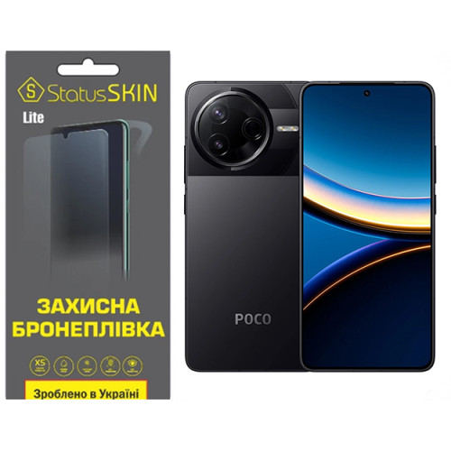 Поліуретанова плівка StatusSKIN Lite для Xiaomi Poco F7 Pro Матова