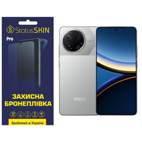 Полиуретановая пленка StatusSKIN Pro для Xiaomi Poco F7 Pro Глянцевая