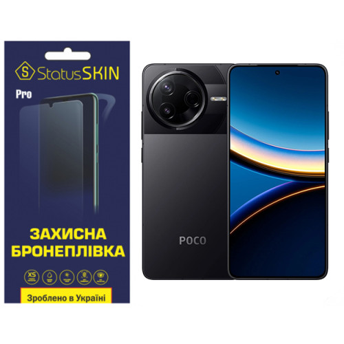 Поліуретанова плівка StatusSKIN Pro для Xiaomi Poco F7 Pro Матова