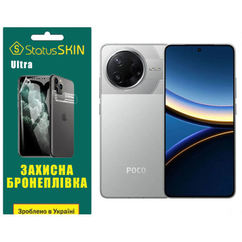 Полиуретановая пленка StatusSKIN Ultra для Xiaomi Poco F7 Pro Глянцевая