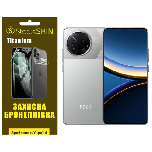 Поліуретанова плівка StatusSKIN Titanium для Xiaomi Poco F7 Pro Глянцева