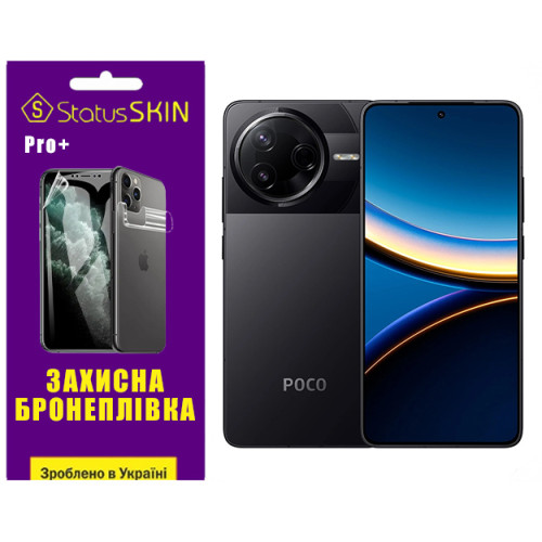 Полиуретановая пленка StatusSKIN Pro+ для Xiaomi Poco F7 Pro Глянцевая