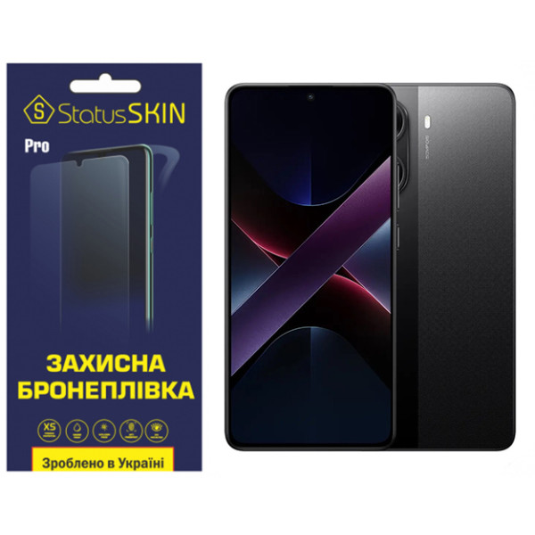 Поліуретанова плівка StatusSKIN Pro+ для Xiaomi Poco X7 Матова