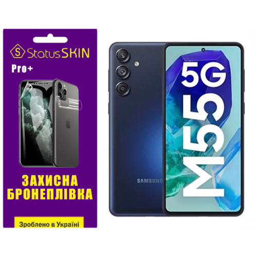 Полиуретановая пленка StatusSKIN Pro+ для Samsung Galaxy M55 Матовая