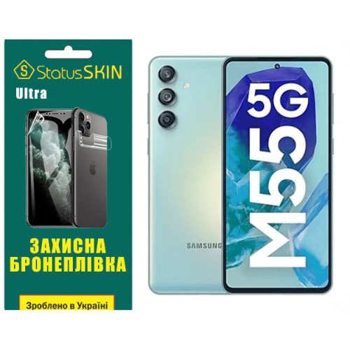 Полиуретановая пленка StatusSKIN Ultra для Samsung Galaxy M55 Глянцевая