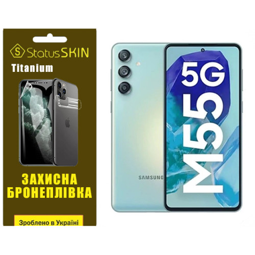 Поліуретанова плівка StatusSKIN Titanium для Samsung Galaxy M55 Глянцева