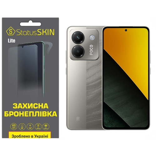 Полиуретановая пленка StatusSKIN Lite для Xiaomi Poco M7 Pro 5G Матовая