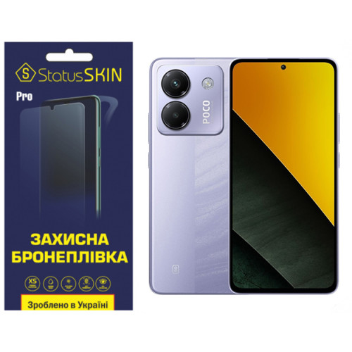 Полиуретановая пленка StatusSKIN Pro для Xiaomi Poco M7 Pro 5G Глянцевая