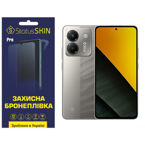 Полиуретановая пленка StatusSKIN Pro для Xiaomi Poco M7 Pro 5G Матовая