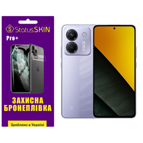 Полиуретановая пленка StatusSKIN Pro+ для Xiaomi Poco M7 Pro 5G Глянцевая