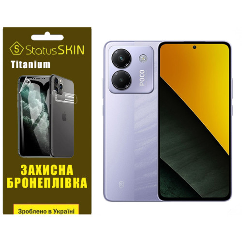 Полиуретановая пленка StatusSKIN Titanium для Xiaomi Poco M7 Pro 5G Глянцевая