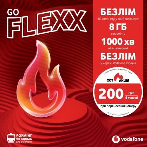 Стартовий пакет Vodafone Flexx GO