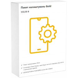Пакет налаштувань "Gold"