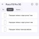 Полиуретановая пленка StatusSKIN Lite на экран Xiaomi Poco F8 Pro Глянцевая - Фото 2