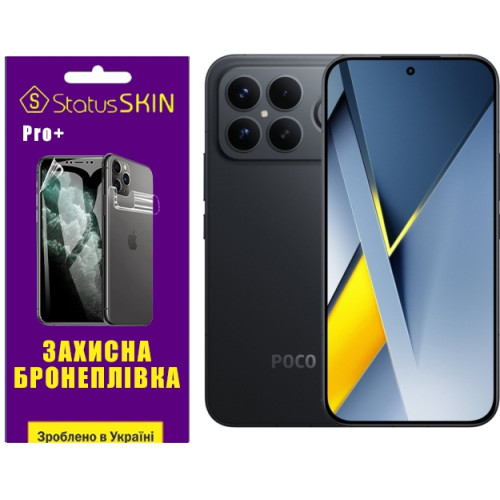 Полиуретановая пленка StatusSKIN Pro+ на экран Xiaomi Poco F8 Ultra Матовая