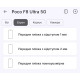 Полиуретановая пленка StatusSKIN Lite на экран Xiaomi Poco F8 Ultra Матовая - Фото 2