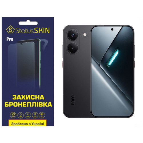 Полиуретановая пленка StatusSKIN Pro для Xiaomi Poco X8 Pro Матовая