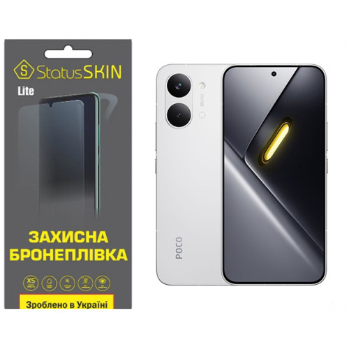 Полиуретановая пленка StatusSKIN Lite для Xiaomi Poco X8 Pro Max Глянцевая