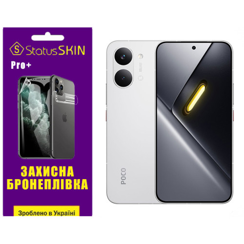 Полиуретановая пленка StatusSKIN Pro+ для Xiaomi Poco X8 Pro Max Глянцевая