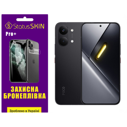 Полиуретановая пленка StatusSKIN Pro+ для Xiaomi Poco X8 Pro Max Матовая