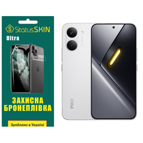Полиуретановая пленка StatusSKIN Ultra для Xiaomi Poco X8 Pro Глянцевая