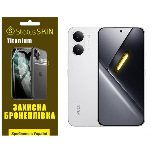 Полиуретановая пленка StatusSKIN Titanium для Xiaomi Poco X8 Pro Max Глянцевая