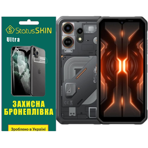 Поліуретанова плівка StatusSKIN Ultra на екран Blackview Oscal Marine 3 Глянцева