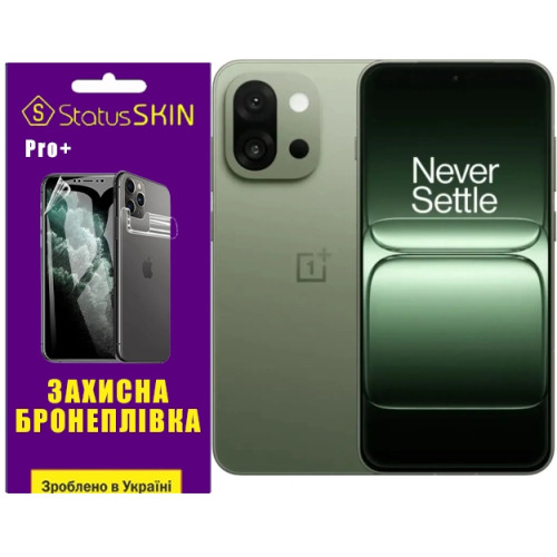Полиуретановая пленка StatusSKIN Pro+ на экран OnePlus 13s Глянцевая