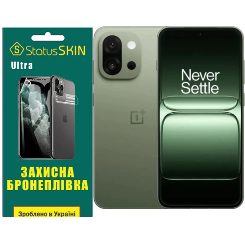Полиуретановая пленка StatusSKIN Ultra на экран OnePlus 13s Глянцевая