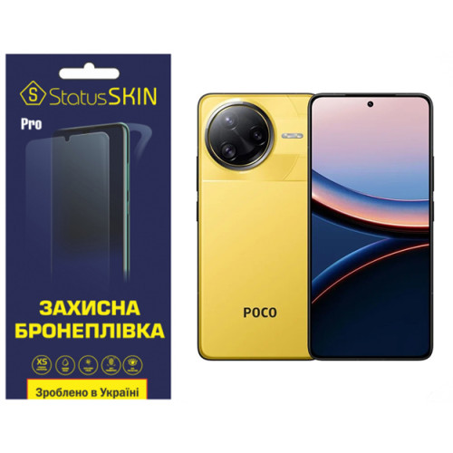 Полиуретановая пленка StatusSKIN Pro для Xiaomi Poco F7 Ultra Глянцевая