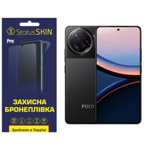 Поліуретанова плівка StatusSKIN Pro для Xiaomi Poco F7 Ultra Матова
