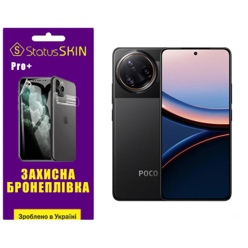 Полиуретановая пленка StatusSKIN Pro+ для Xiaomi Poco F7 Ultra Матовая