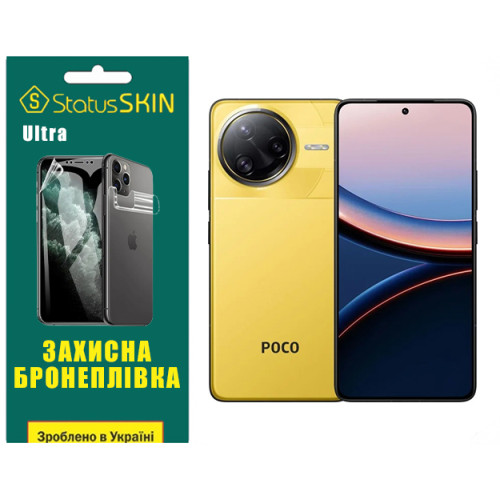 Полиуретановая пленка StatusSKIN Ultra для Xiaomi Poco F7 Ultra Глянцевая