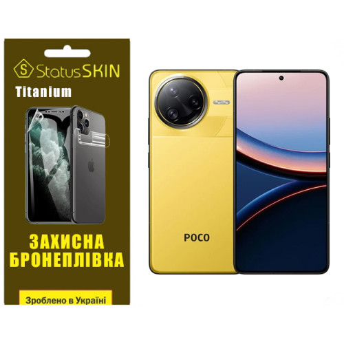 Полиуретановая пленка StatusSKIN Titanium для Xiaomi Poco F7 Ultra Глянцевая