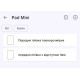 Поліуретанова плівка StatusSKIN Lite на екран Xiaomi Pad Mini Матова - Фото 2