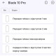 Полиуретановая пленка StatusSKIN Pro на экран Doogee Blade 10 Pro Глянцевая - Фото 2