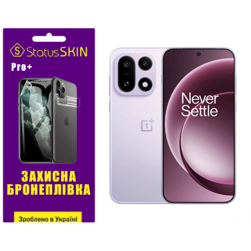 Полиуретановая пленка StatusSKIN Pro+ для OnePlus 15 Глянцевая