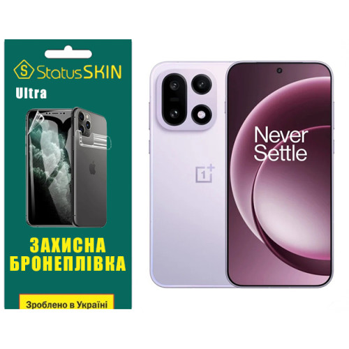 Полиуретановая пленка StatusSKIN Ultra для OnePlus 15 Глянцевая