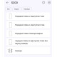 Поліуретанова плівка StatusSKIN Pro на екран Doogee S200 VIP Edition Глянцева - Фото 2