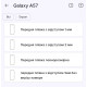 Поліуретанова плівка StatusSKIN Lite на екран Samsung Galaxy A57 Матова - Фото 2