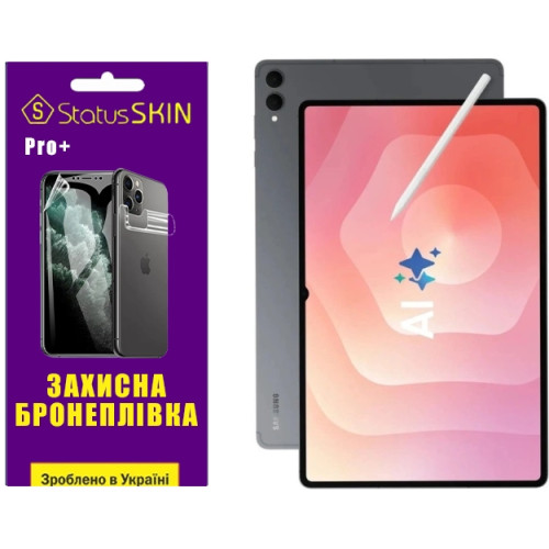 Полиуретановая пленка StatusSKIN Pro+ на экран Samsung Galaxy Tab S11 Ultra Глянцевая