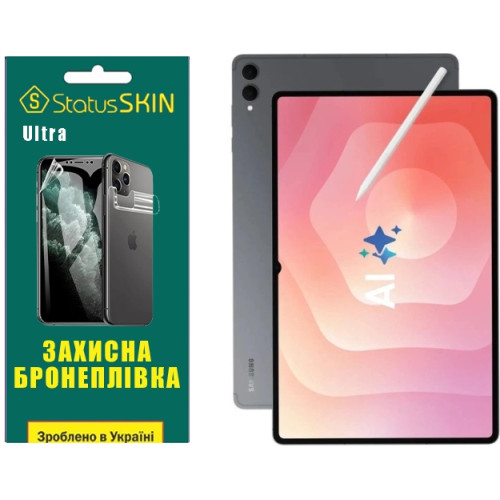 Поліуретанова плівка StatusSKIN Ultra на екран Samsung Galaxy Tab S11 Ultra Глянцева