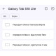 Поліуретанова плівка StatusSKIN Ultra на екран Samsung Galaxy Tab S10 Lite Глянцева - Фото 2