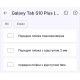 Полиуретановая пленка StatusSKIN Lite на экран Samsung Galaxy Tab S10 Plus Глянцевая - Фото 2