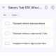 Поліуретанова плівка StatusSKIN Pro на екран Samsung Galaxy Tab S10 Ultra Глянцева - Фото 2