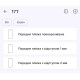 Поліуретанова плівка StatusSKIN Pro на екран Xiaomi 17T Матова - Фото 2