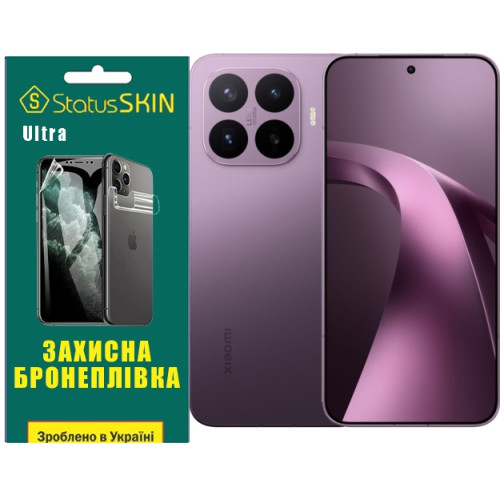 Поліуретанова плівка StatusSKIN Ultra на екран Xiaomi 17T Pro Глянцева